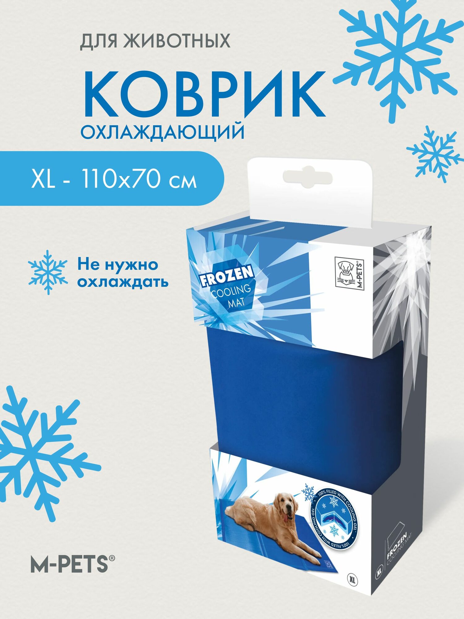 M-PETS Коврик охлаждающий FROZEN, размер XL 110*70см, 10364517