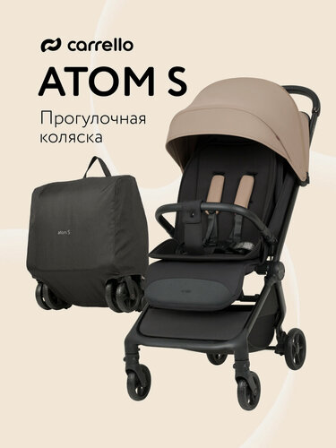 Изображение товара Прогулочная коляска CARRELLO "Atom S", легкая, летняя (Evening Beige) бежевый
