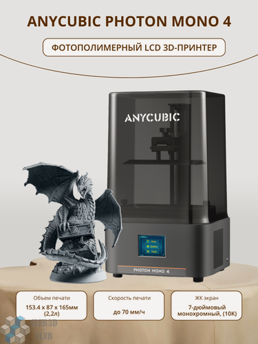 Изображение товара Фотополимерный LCD 3D Принтер Anycubic Photon Mono 4 New 2025