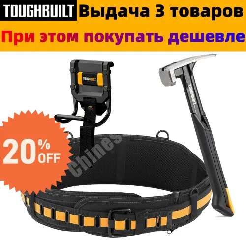 Пояс для инструментов