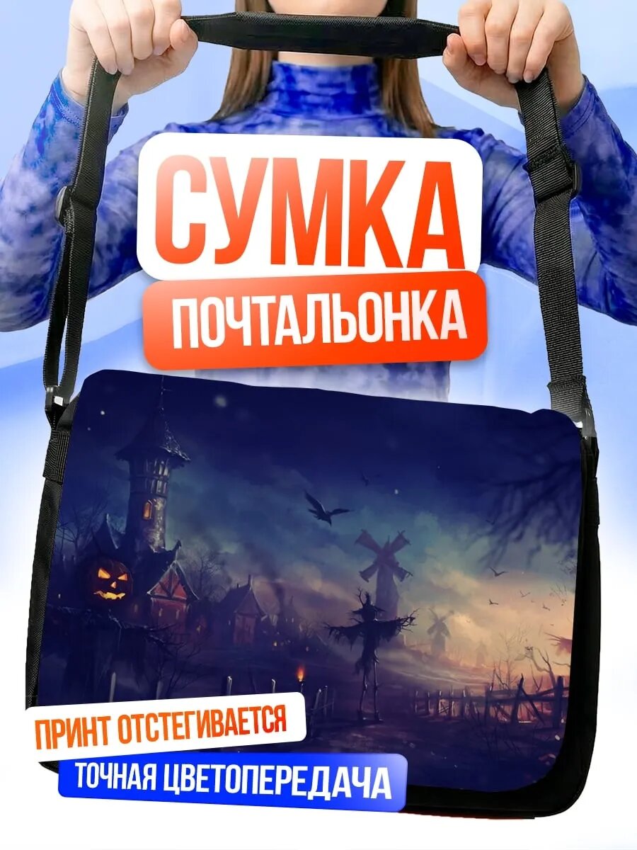 Сумка кросс-боди
