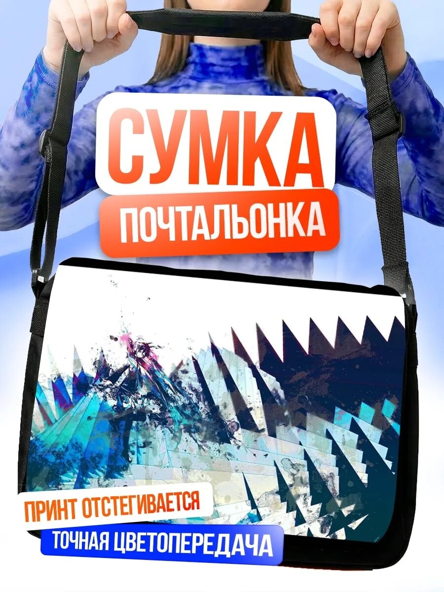 Сумка кросс-боди