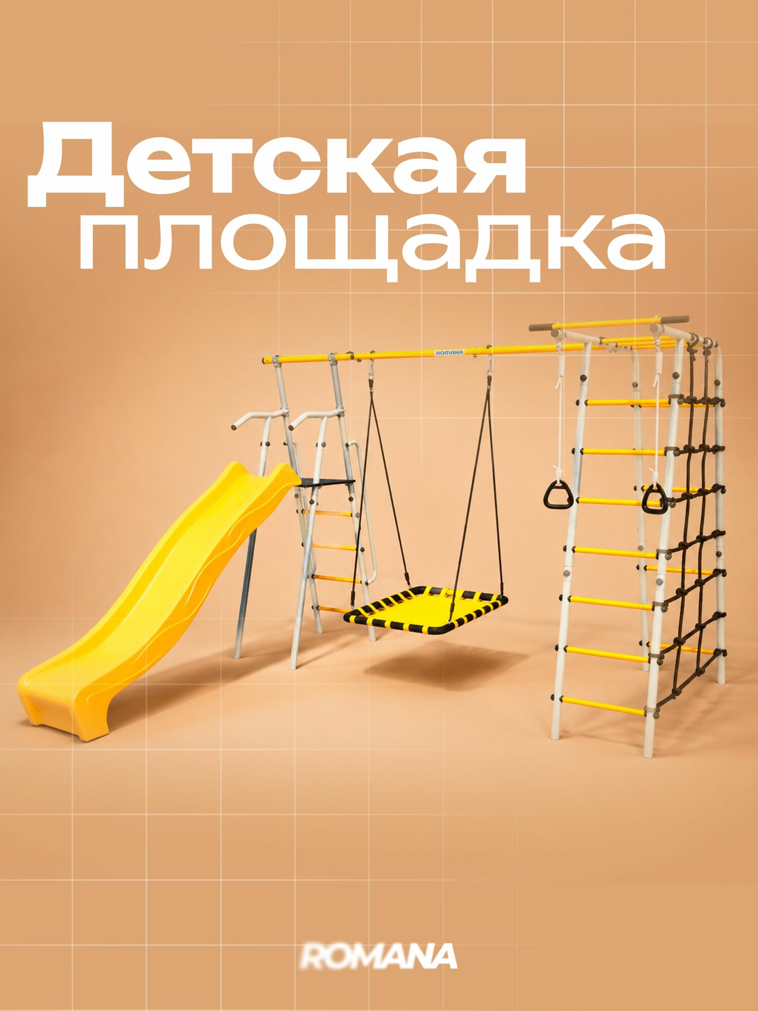 Детская игровая площадка для улицы Богатырь Плюс 2, спортивный уличный комплекс для дачи