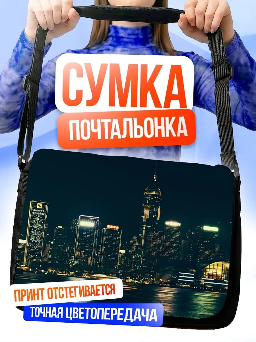 Сумка кросс-боди