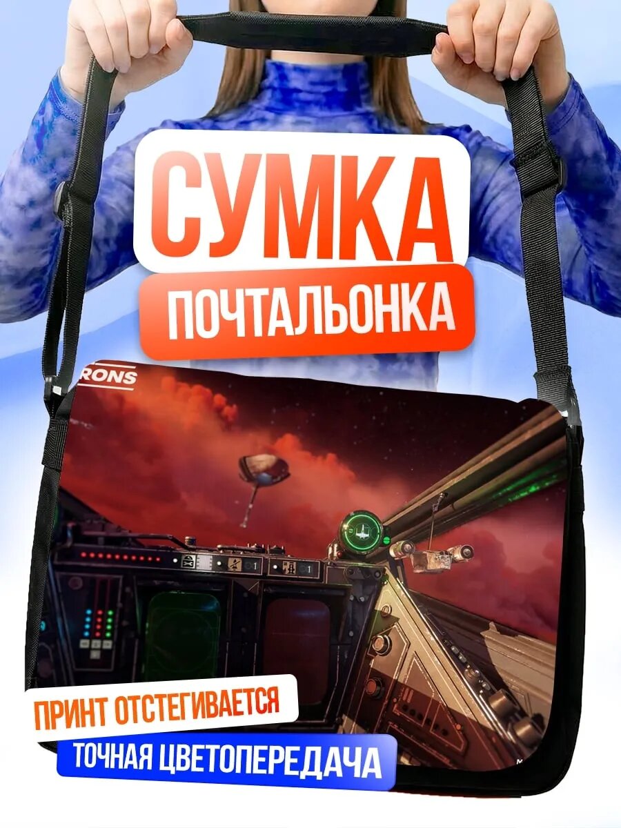 Сумка кросс-боди