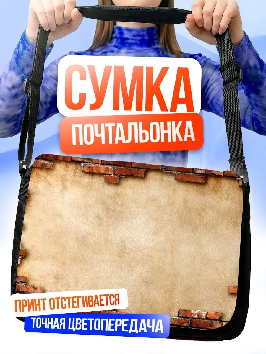 Сумка кросс-боди