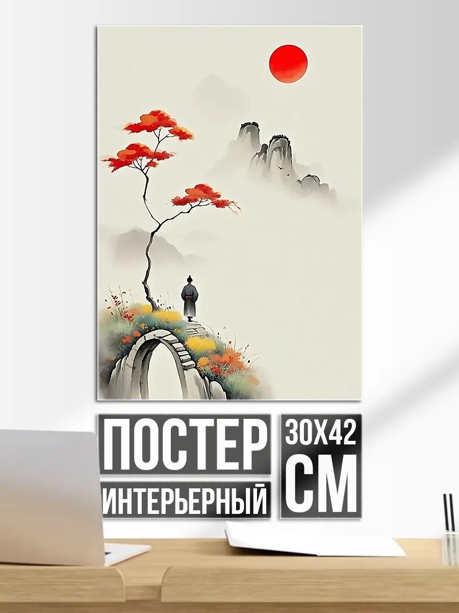 Плакат постер Восход над горами