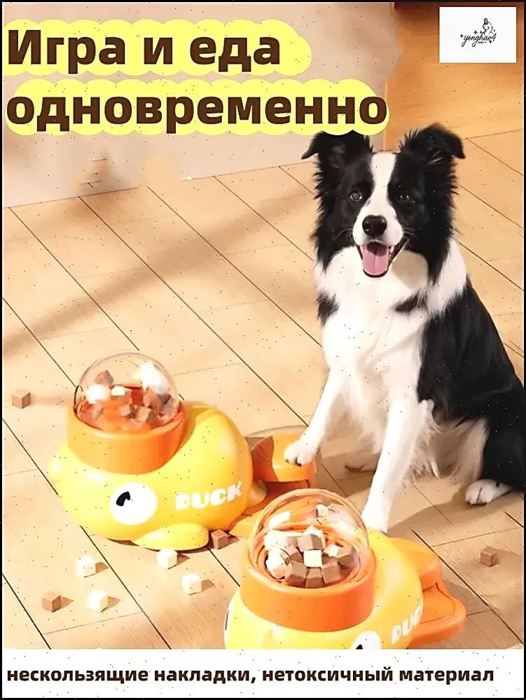 Игрушка для животных — фото 1
