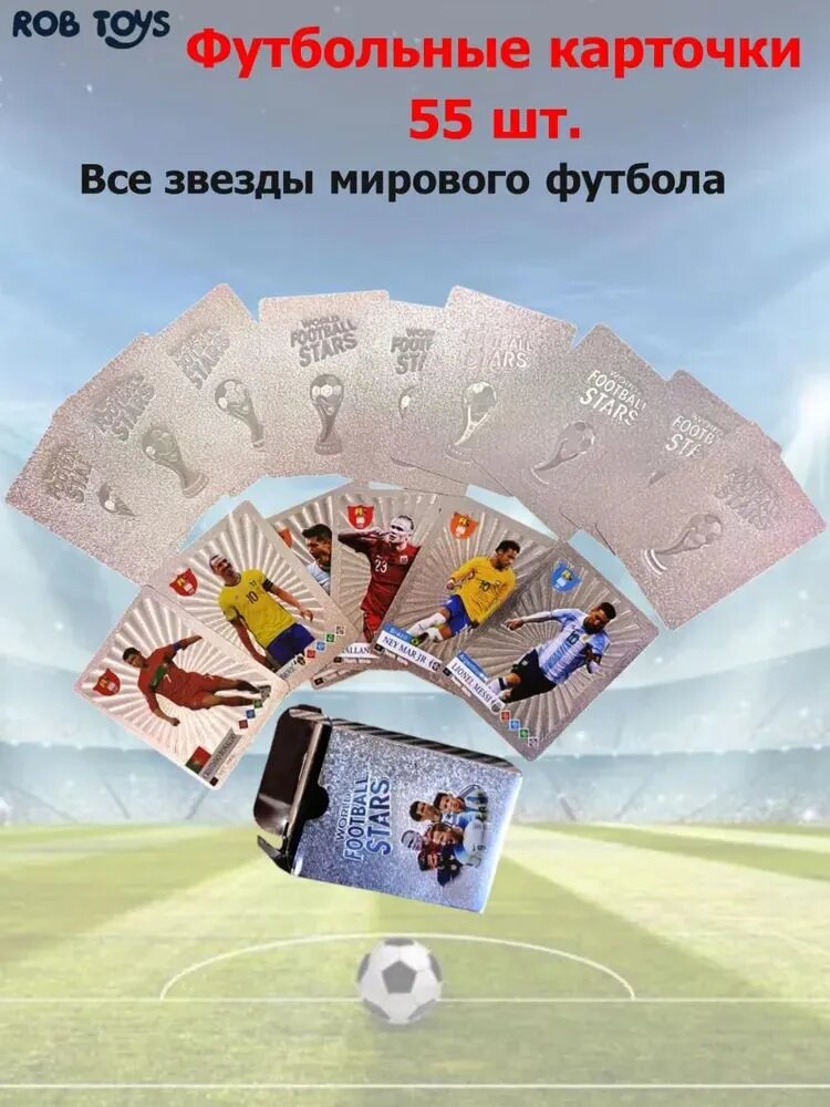 Футбольные карточки FIFA 55 шт, коллекционные карточки с футболистами серебристые