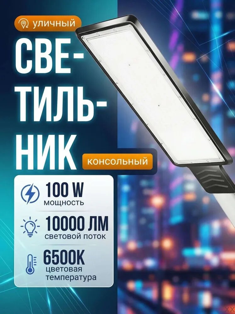 Уличный светильник, количество ламп:1шт