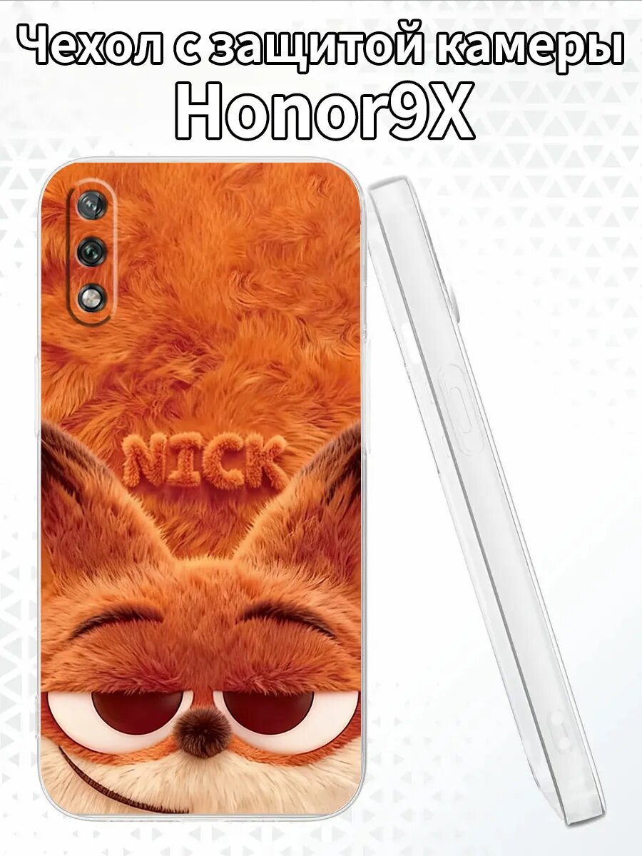 Чехол на Honor9X с изображением Ника
