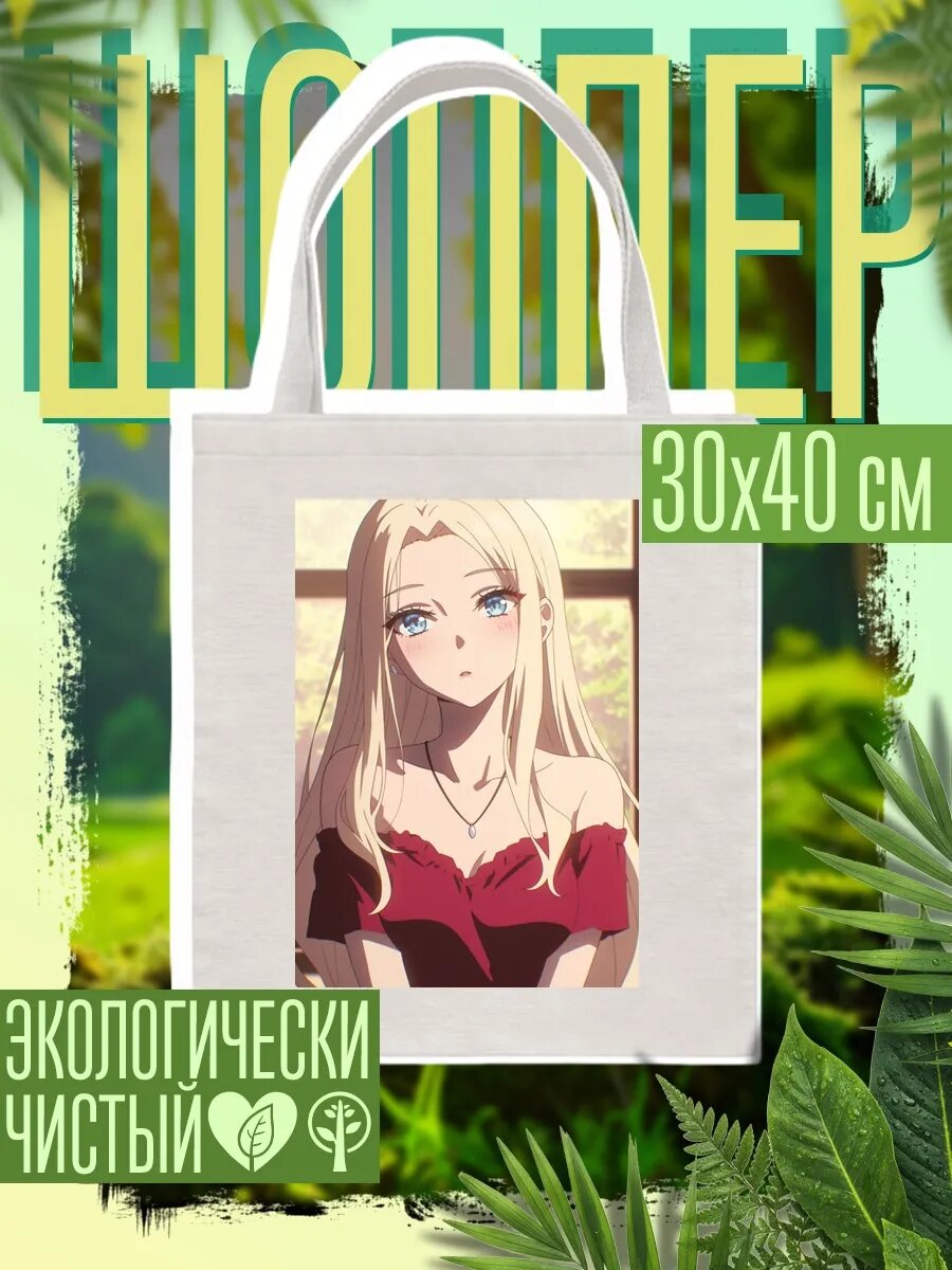 Сумка шоппер