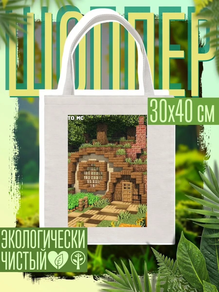 Сумка шоппер