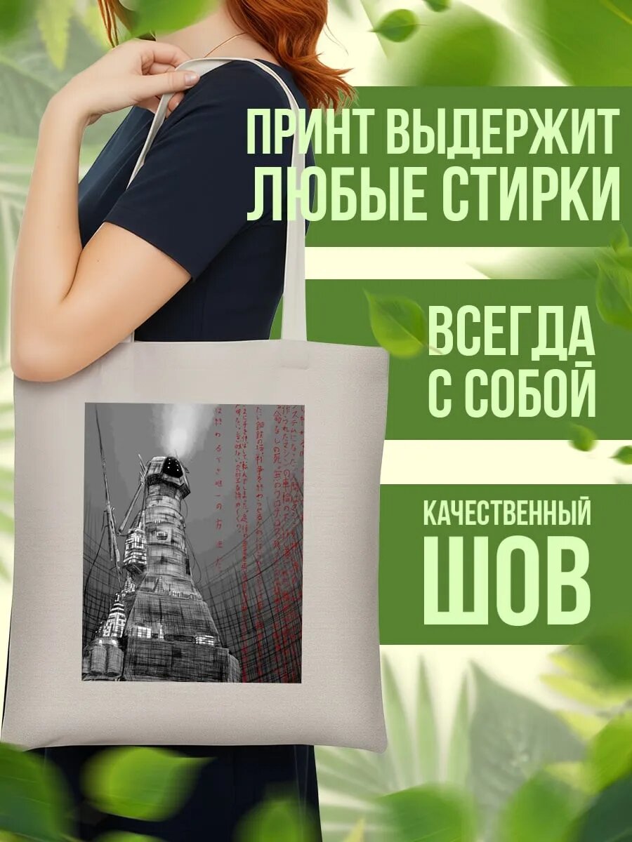 Сумка шоппер , айвори — фото 1