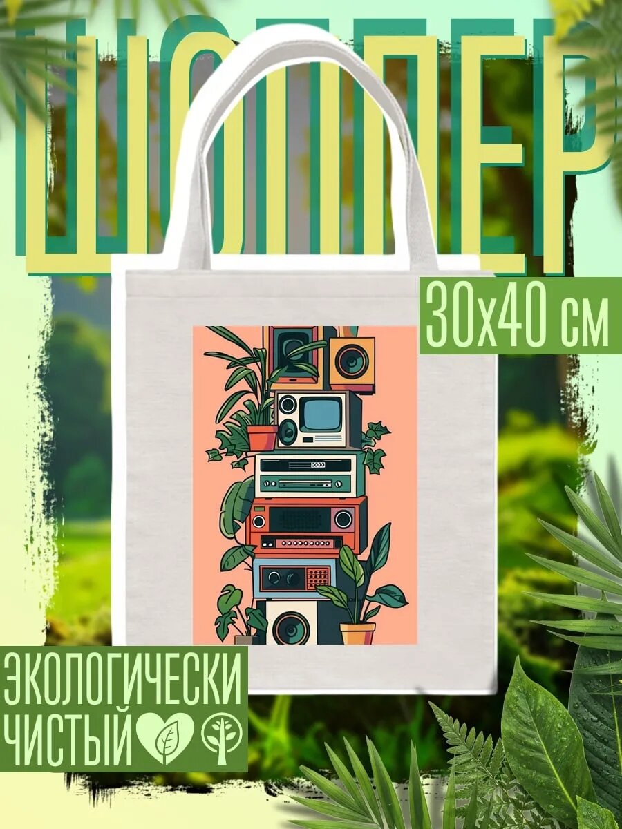 Сумка шоппер
