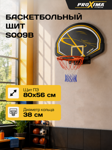 Изображение товара Баскетбольный щит Proxima S009B / размер щита 80х56 см/ баскетбольное кольцо 38 см