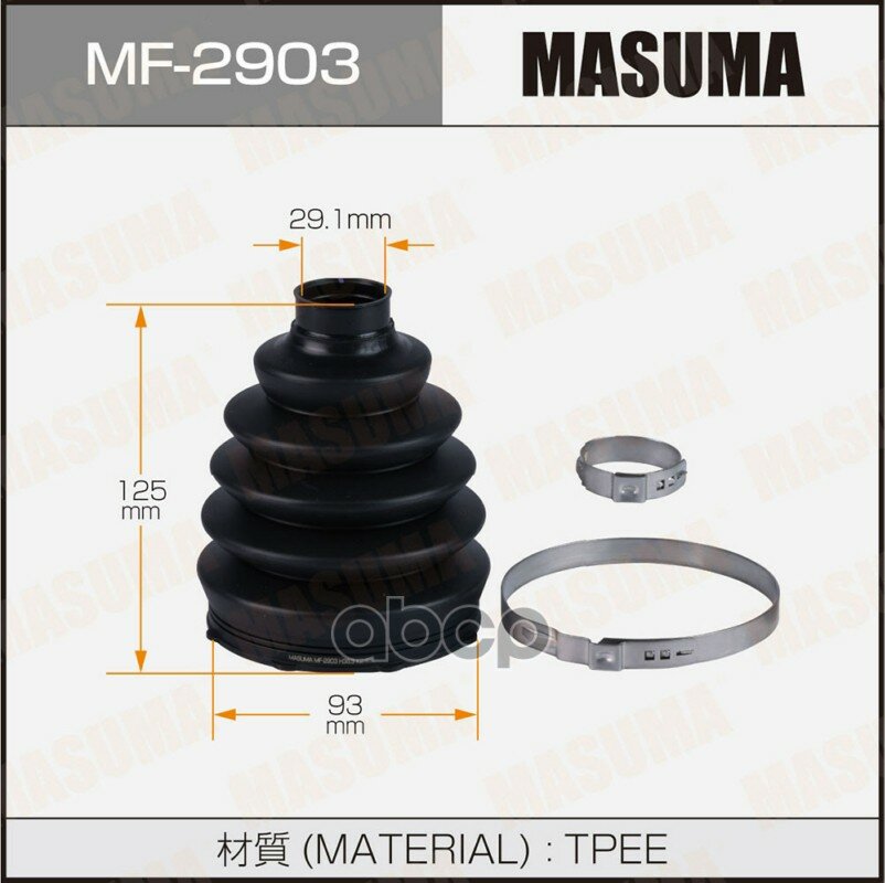 Пыльник шруса (пластик) + спецхомут Masuma арт. MF-2903