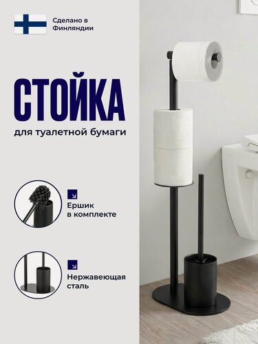 Изображение товара Держатель для туалетной бумаги напольный; стойка для туалетной бумаги с накопителем для рулонов Bauheim