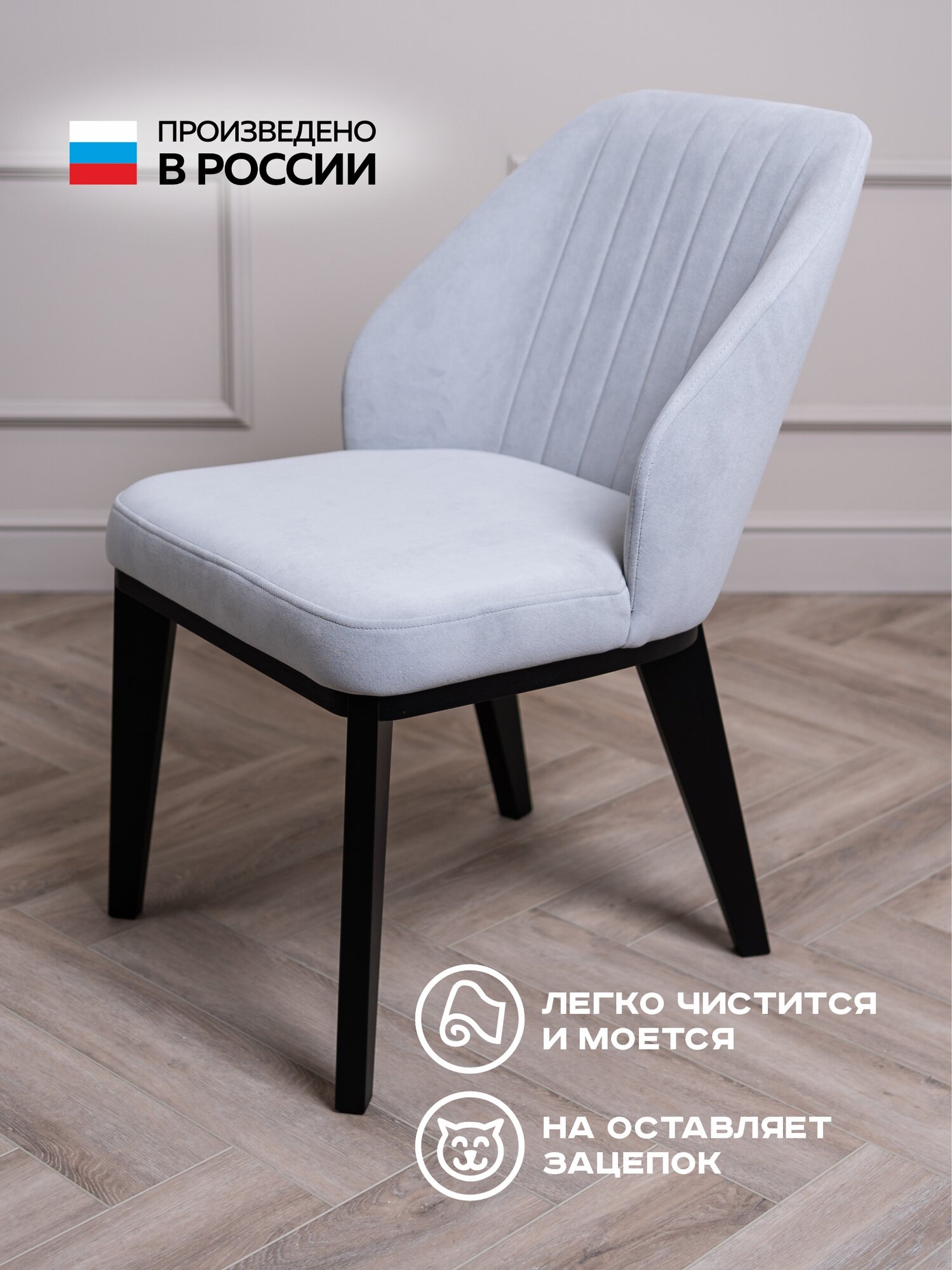 Стул кухонный мягкий со спинкой Филберт, кресло для письменного стола, для гостиной, для детской, в спальню
