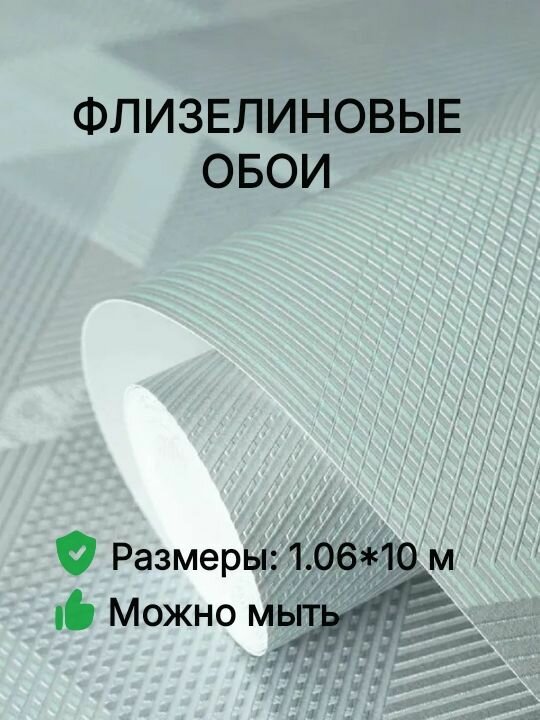 Обои флизелиновые 1,06 Малевич геометрический рисунок