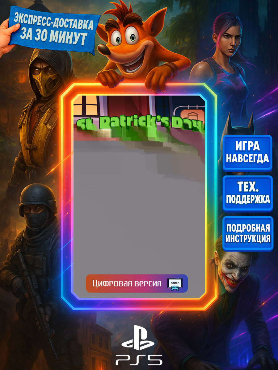 Saint Patricks Day Break 2 Head to Head PS5 | Моментальная доставка | Английский язык | Аркада