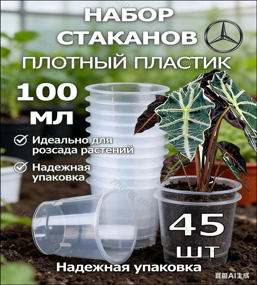 Кашпо, цвет прозрачный