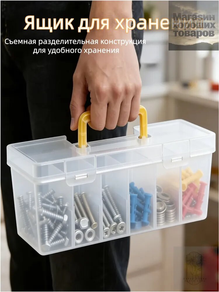 Органайзер для рукоделия