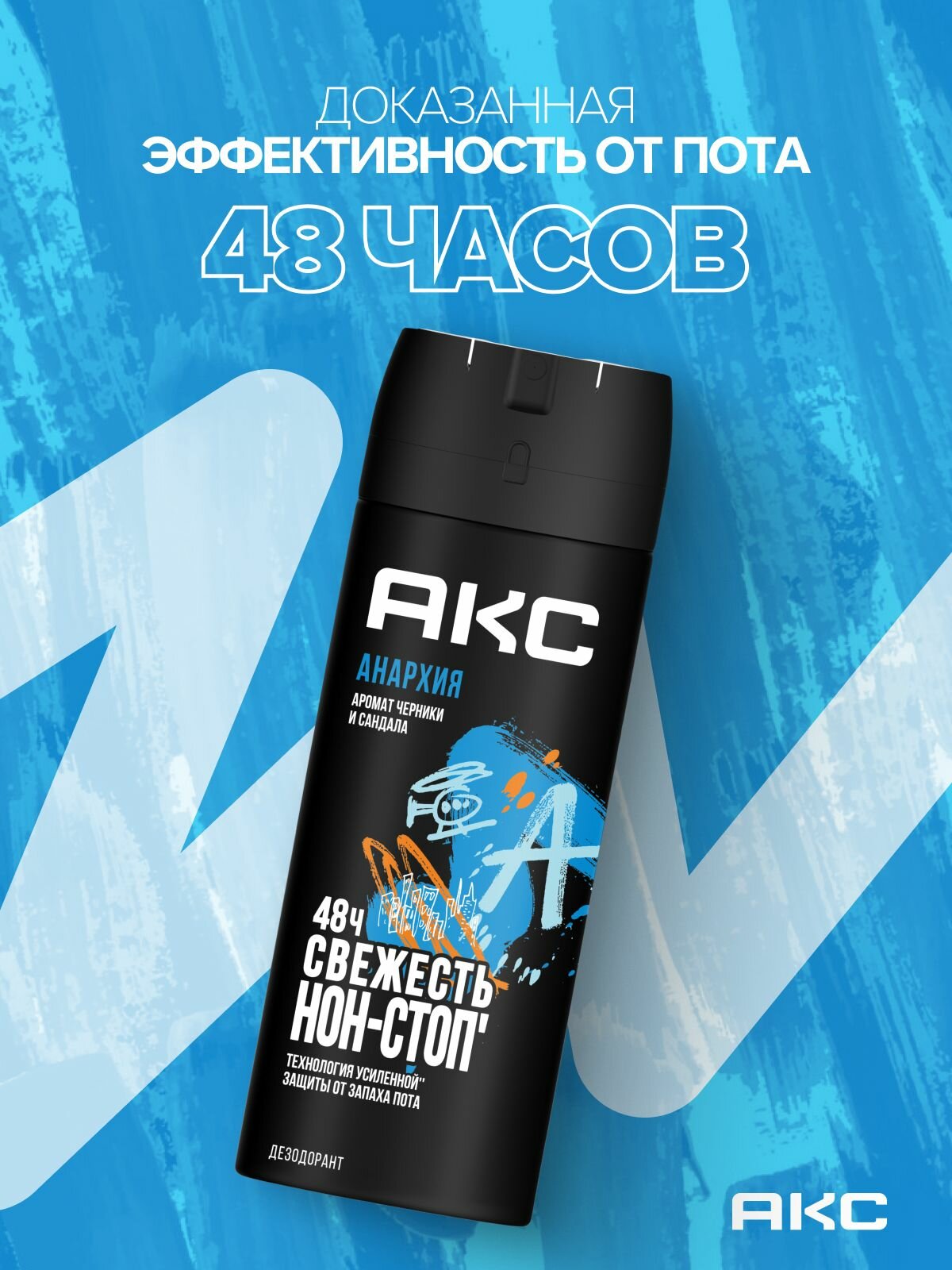 Дезодорант спрей мужской AXE Анархия,3х150 мл