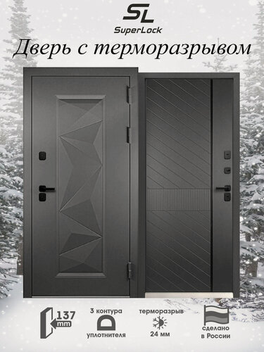 Изображение товара Дверь входная металлическая SL-105 2050х860 мм, правая, Графит/Эмалит серый, для дома