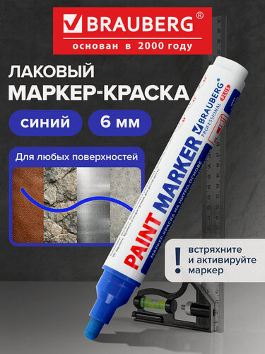 Изображение товара Маркер-краска лаковый paint marker по стеклу / бетону / авто 6 мм, Синий, Brauberg Professional Plus Extra, 151453