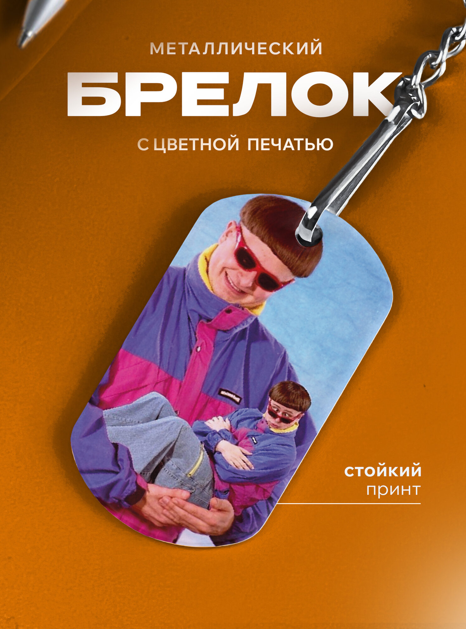 Брелок IREVIVE