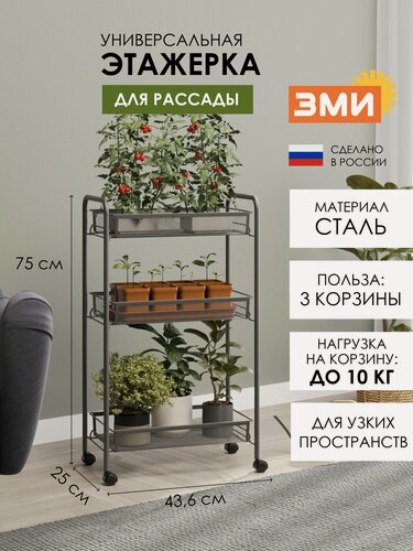 Изображение товара Этажерка ЗМИ Ладья 2К для кухни на колесиках металлическая узкая, графит