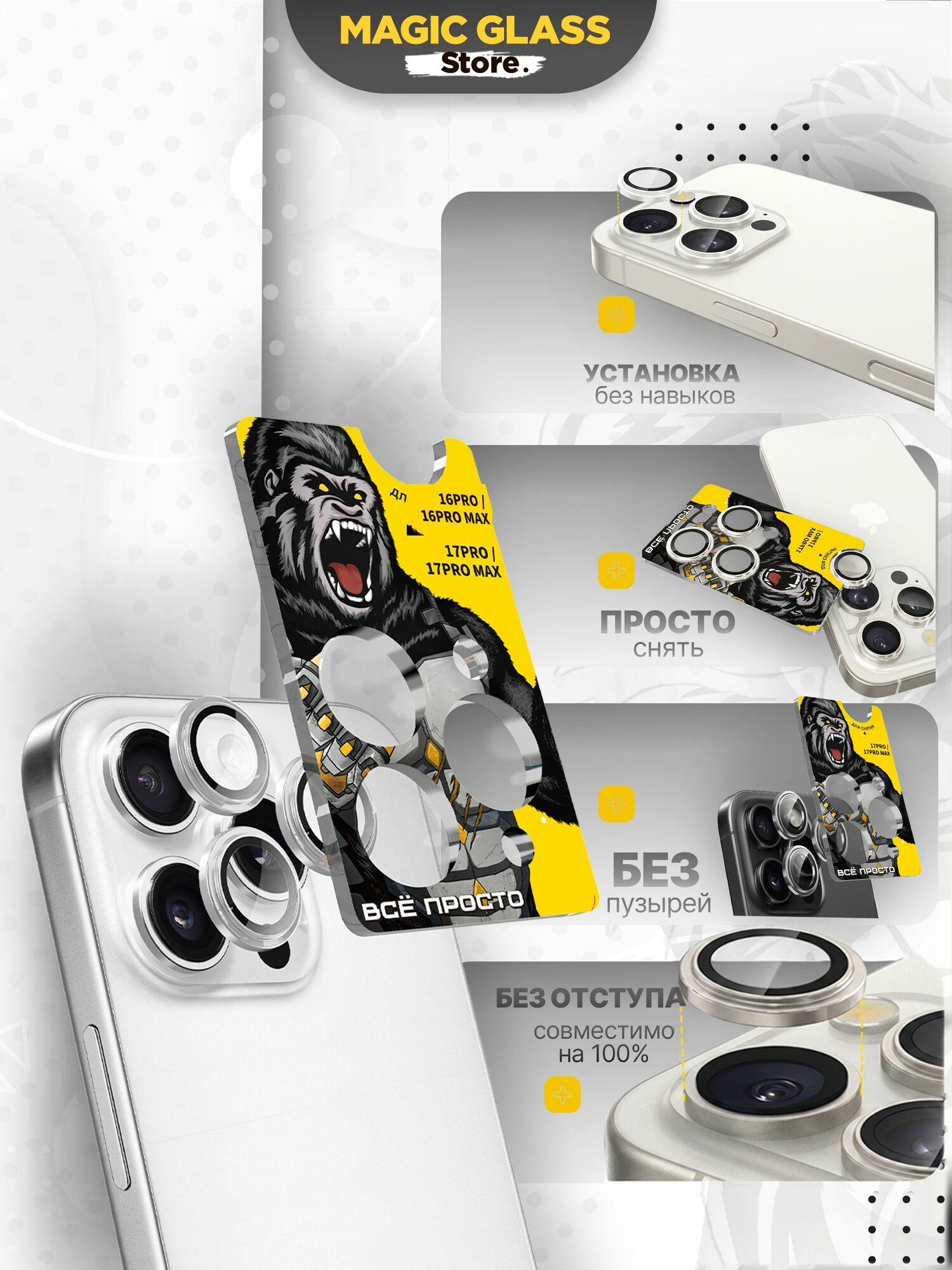 Защитное стекло на камеру iphone 16 pro max / 16 pro, простая установка, олеофобное покрытие — фото 1