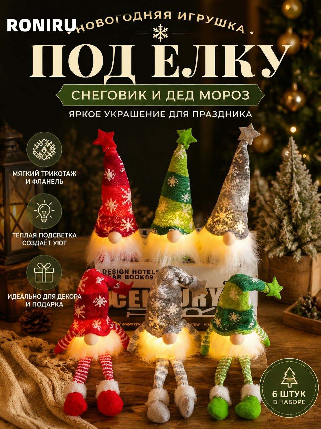 Игрушка под елку снеговик и Дед Мороз — яркое украшение для праздника, новогодний декор из трикотажа и фланели