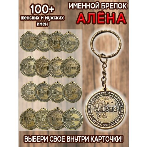 Брелок ОптимаБизнес, золотой