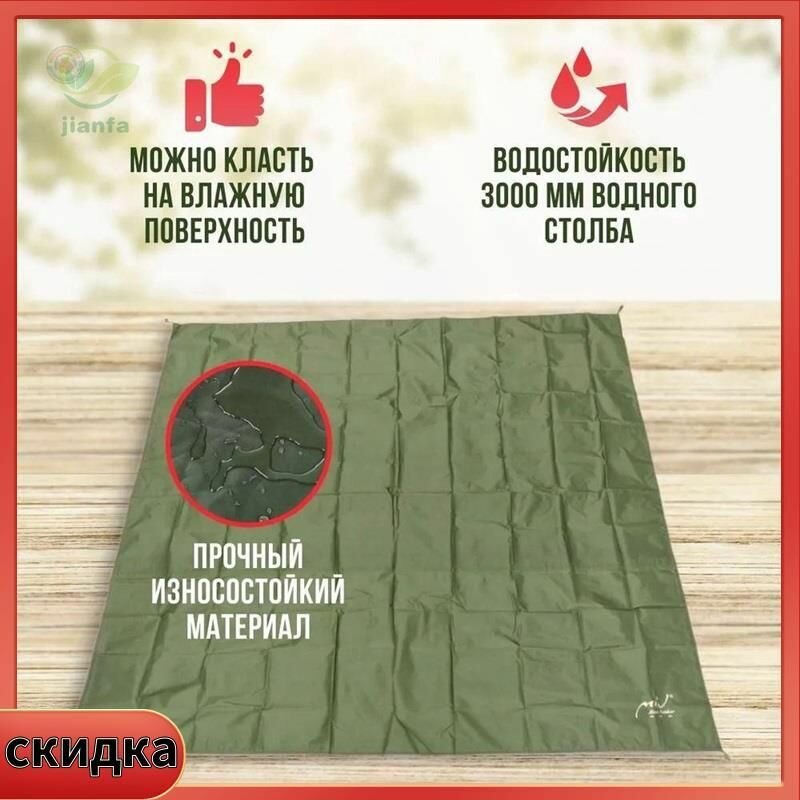 Теплый пол для палатки 300x300 см водонепроницаемый, универсальный, с креплениями и чехлом для кемпинга, пикника и отдыха на природе для походов для туризма для палаточного отдыха для автокемпинга