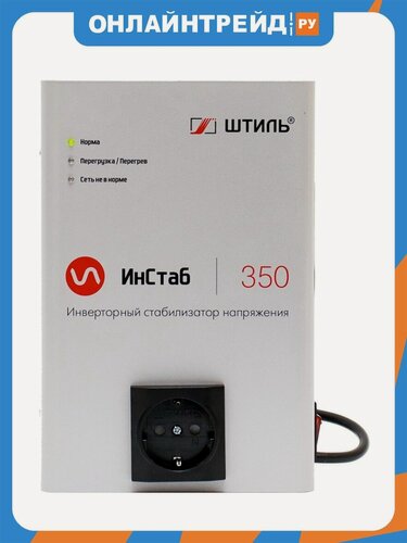 Изображение товара Стабилизатор напряжения Штиль IS350