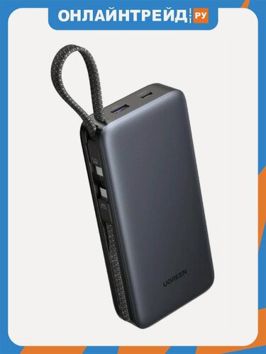 Изображение товара Внешний аккумулятор Ugreen PB528 30Вт 20000mAh, темно-серый(55985B)