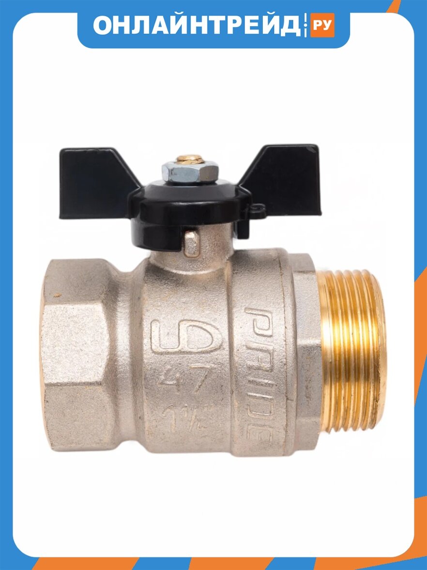 Кран шаровой LD Pride 1 1/4", 47.32. В-ГШ. Б Ду 32 Ру 25 бабочка/латунный