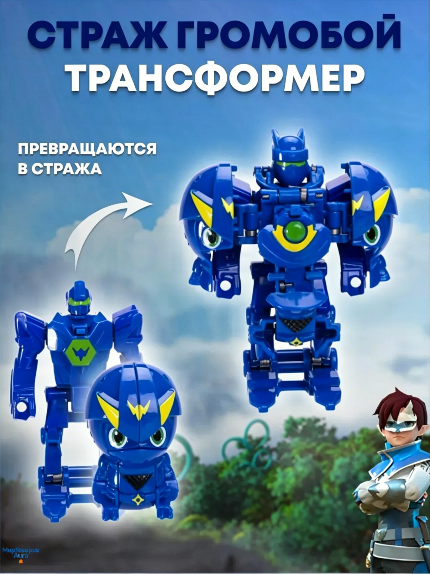 Робот трансформер Стальные стражи Огнепрайм