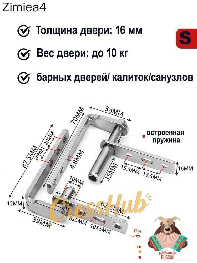Эксклюзивные петли дверные, пара двухсторонних