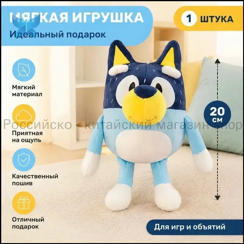 Мягкая игрушка-собака из мультфильма, 25 см, коричнево-оранжевая с белым, короткий плюш