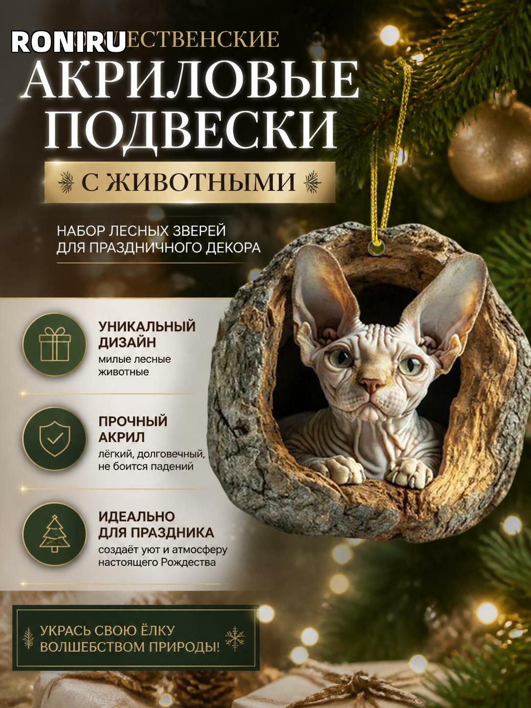 Рождественские акриловые подвески с животными для ёлки — набор лесных зверей для праздничного домашнего декора