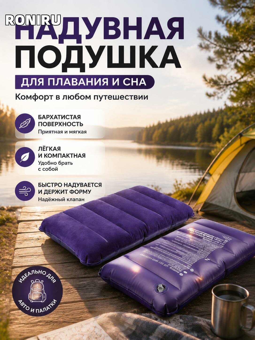 Надувная подушка для плавания и сна, компактная универсальная для авто и палатки с бархатистой поверхностью, быстро надувается и хорошо держит форму