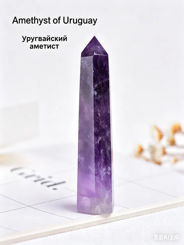 Уругвайский аметист шестигранный столб 7-8 см, премиальный натуральный кристалл для медитации и очищения