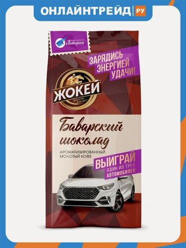 Изображение товара Кофе молотый Жокей Баварский шоколад, ароматизированный, 150 г