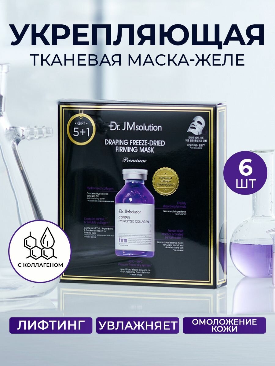 JMSolution Маска косметическая Антивозрастной уход Для всех типов кожи