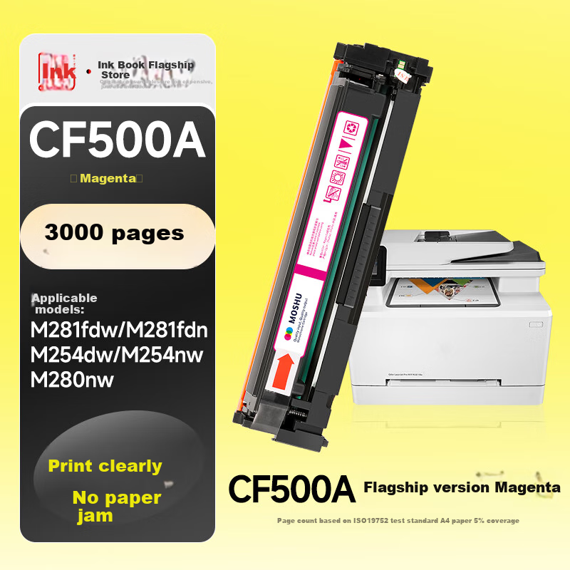 Картридж Moshu совместимый с HP M281fdw M254dw M280nw CF503A высокая емкость пурпурный Цвет：Флагманское издание Красный