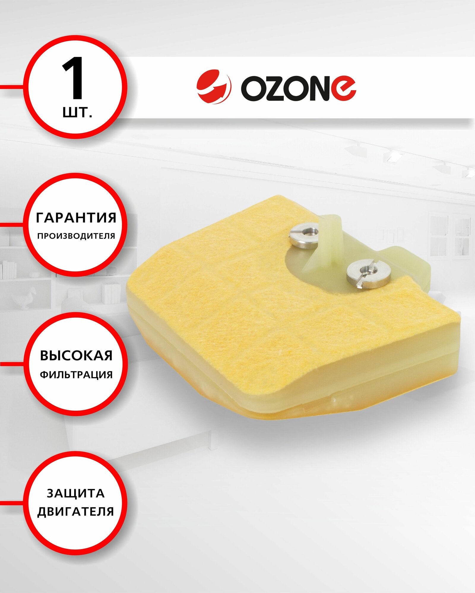 Фильтр воздушный для бензопилы STIHL MS 340, MS 360, 1 шт, бренд: OZONE