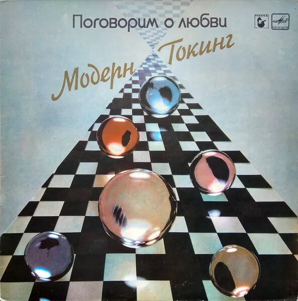 Поговорим О Любви